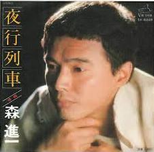 森 進一 全シングル_e0193221_15422132.jpg