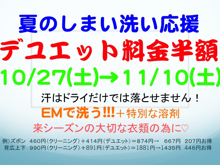 今週のお花とセール情報_a0200423_20211693.jpg
