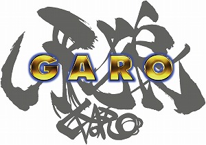 映画『牙狼＜GARO＞～蒼哭ノ魔竜～』公開記念！ニコニコ公式生放送にて無料配信 決定！！_e0025035_14271281.jpg