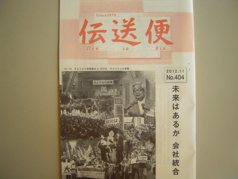 村上春樹が見落としているもの　～『伝送便』記事_b0050651_8492341.jpg