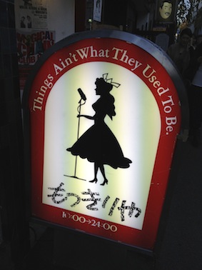 金沢 もっきりや_c0227168_220461.jpg
