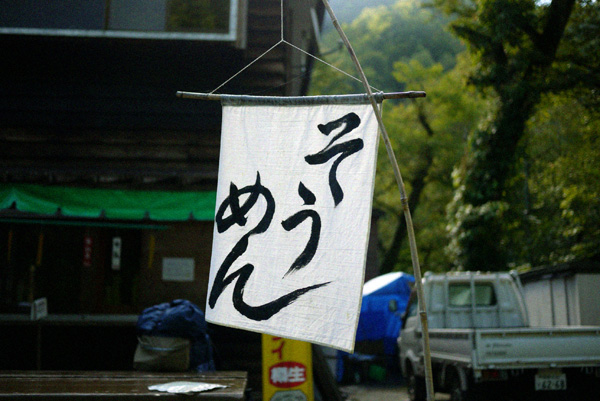 双六岳(1日目)_a0207672_226989.jpg