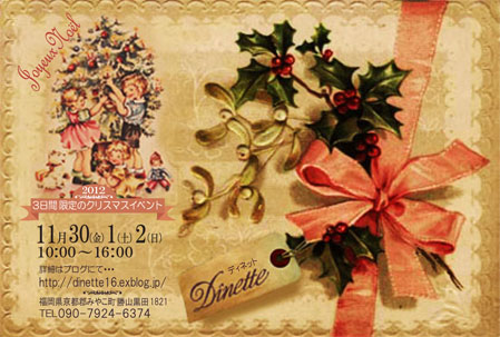 2012  ｸﾘｽﾏｽevent_d0069575_1140260.jpg