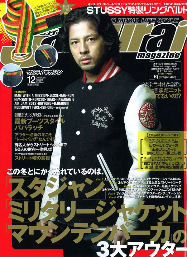 Samurai magazine 12月号_f0228575_1952716.jpg