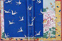Amazon.co.jp: 泉鏡花『斧琴菊』昭和書房（昭和9年）小村雪岱
