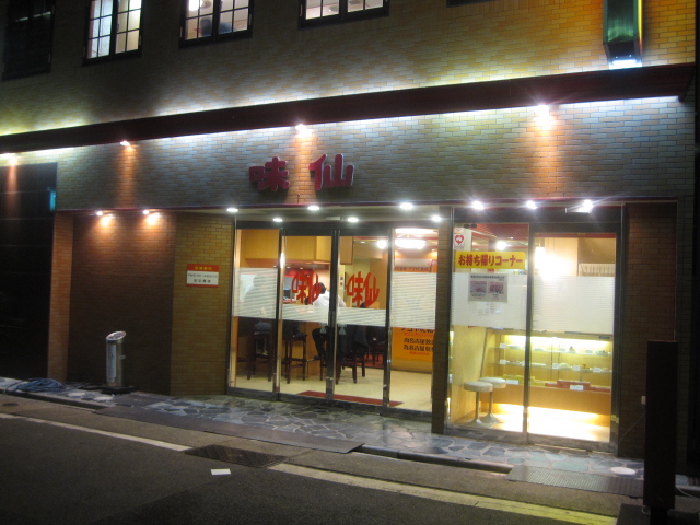 味仙今池本店の子袋、豚の耳、台湾ラーメン@名古屋_b0042308_21292353.jpg