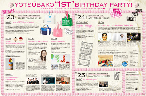 11/24☆SAT《ヨツバコの森》1st Anniversary☆「親子で楽しめるイブニング・クラブ・パーティー」出演♬_b0032617_1325926.jpg