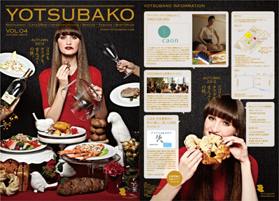 11/24☆SAT《ヨツバコの森》1st Anniversary☆「親子で楽しめるイブニング・クラブ・パーティー」出演♬_b0032617_13261146.jpg