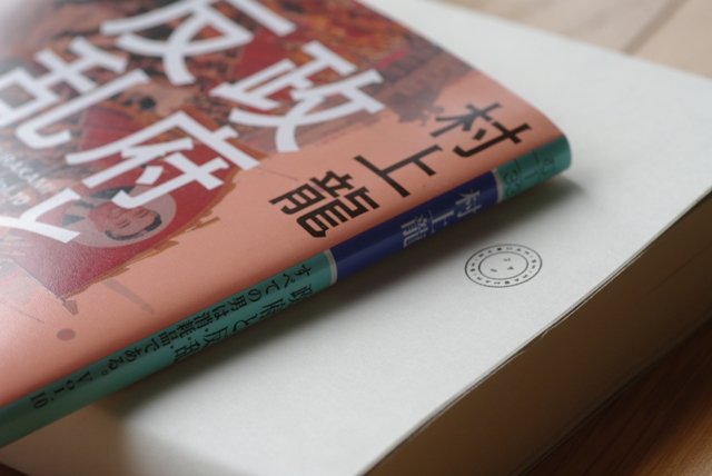 龍さん_f0172518_17341436.jpg