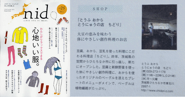 ご紹介ありがとうございました。_a0251920_1095377.gif