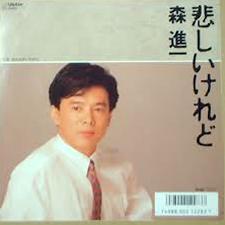 森 進一 全シングル_e0193221_834594.jpg