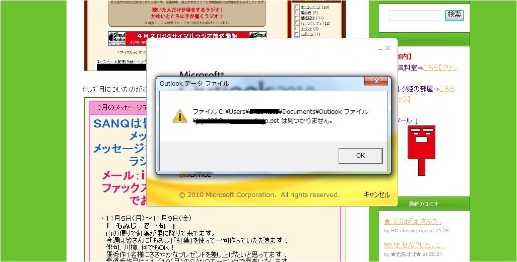 ブログからメールが送れない_d0181824_9261915.jpg