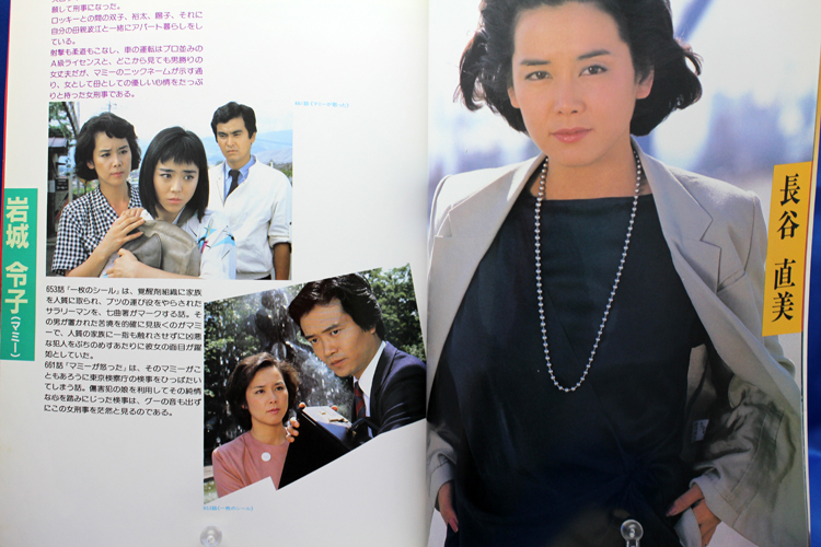 太陽にほえろ名場面集5 無名漫画家のはぐれ土佐日記 太陽にほえろ名場面集5 無名漫画家のはぐれ土佐日記