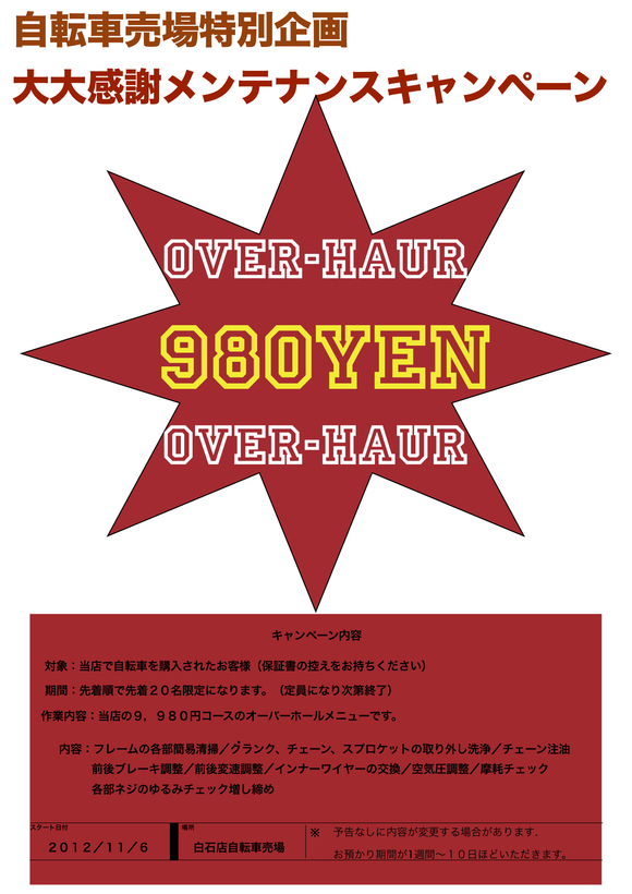 サイクルモード2012 2日目 1/2_d0197762_184065.jpg