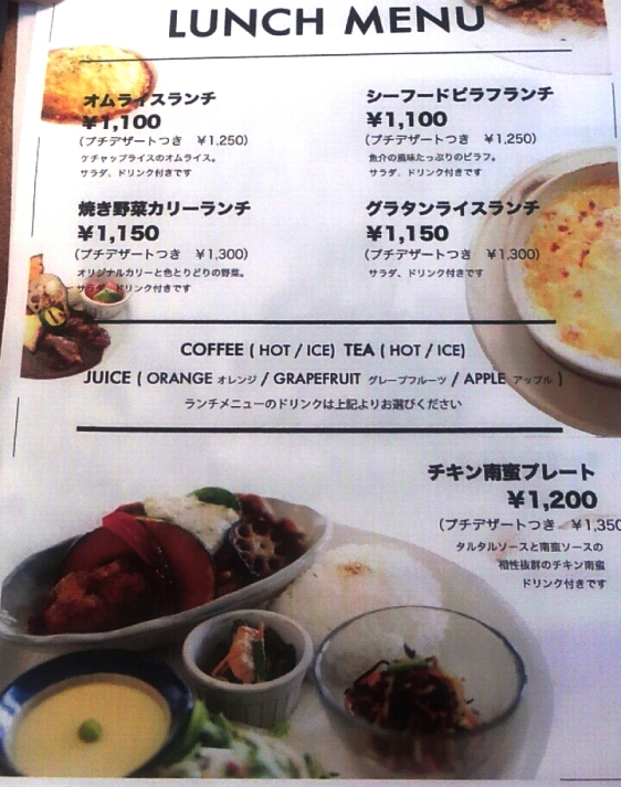 みっちー のふろく ボリューミーなプレートランチ ペコリーノ カフェ 津市 楽食人 ｓhin の遊食案内