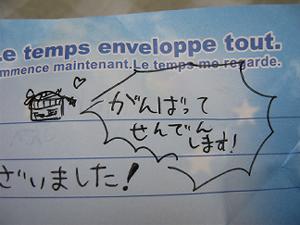 手書きのお手紙 Homey はなうた日和