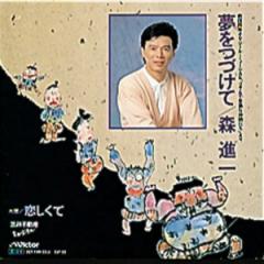 森 進一 全シングル_b0033699_23422540.jpg