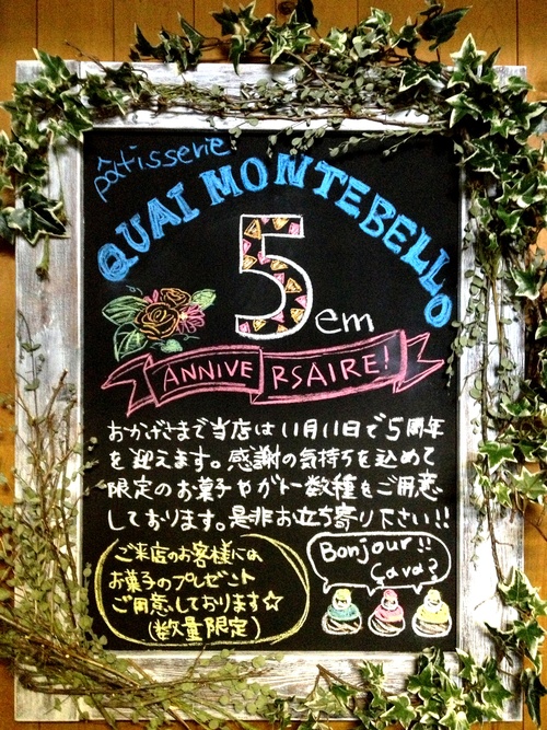 僕目線からの「5周年」_c0116714_22115751.jpg