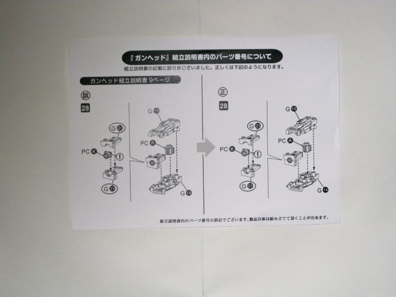 今日の玩具　（1/35 ガンヘッド　その２）_b0068615_1452391.jpg