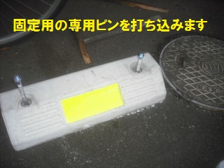 駐車場部分整備・・雨に泣いた一日_f0031037_2143486.jpg