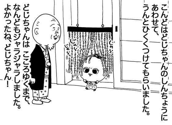 11月8日(木)_f0105741_15175953.jpg