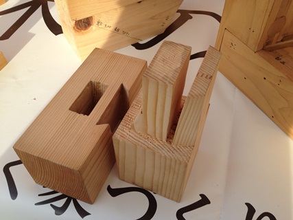 木組み 継手仕口いろいろ_a0116442_20131834.jpg