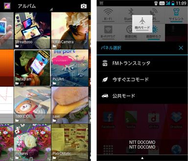 「ARROWS X LTE F-05D」のOSをAndroid 4.0にしてみた感想_c0060143_10493522.png