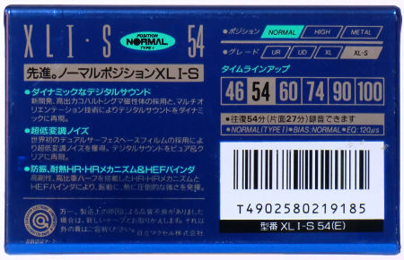 maxell XL1 カセットテープ-