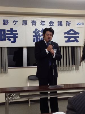 2012/11/07 BBS研修会、JC臨時総会_b0063162_1461463.jpg