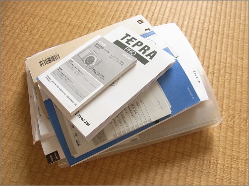 取扱説明書の見直しと収納 片付けたくなる部屋づくり 取扱説明書の見直しと収納 片付けたくなる部屋づくり