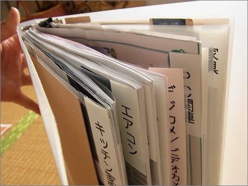 取扱説明書の見直しと収納 片付けたくなる部屋づくり 取扱説明書の見直しと収納 片付けたくなる部屋づくり