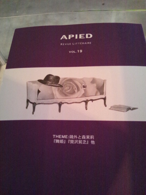 めだか水槽とAPIED(アピエ)新刊入荷_c0246783_17503433.jpg