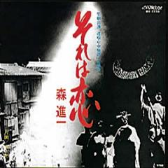 森 進一 全シングル_b0033699_1325692.jpg