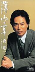 森 進一 全シングル_b0033699_2111330.jpg
