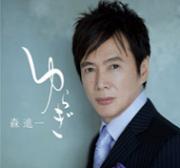 森 進一 全シングル_b0033699_215945100.jpg