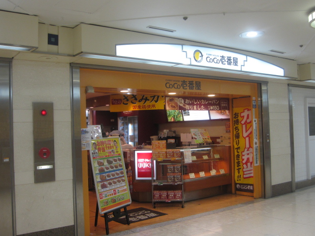 朝粥セット¥450@CoCo壱番屋名駅サンロード店_b0042308_115827100.jpg