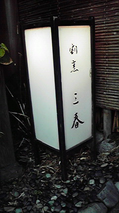 e0228210_10244465.jpg
