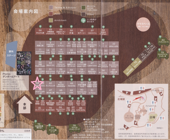 cocokura marche 明日開催です♪_a0169912_19515796.png
