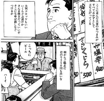 孤独のグルメseason2 無言は多様 孤独のグルメseason2 無言は多様