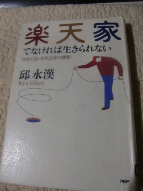 永漢さんの本…11月10日_b0175524_1441332.jpg