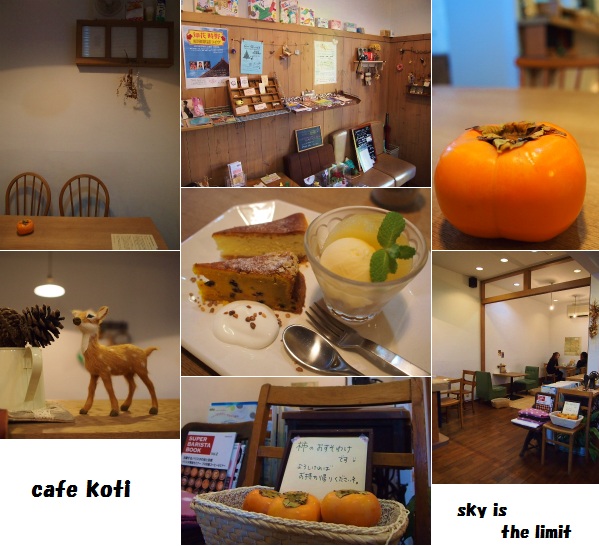 素敵な出会いいろいろ　cafe koti & momochami breadへ_f0134229_22353038.jpg