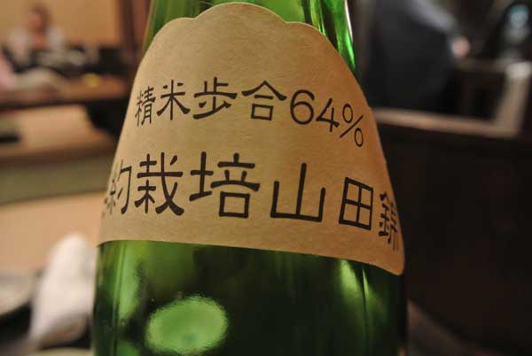 【浅草でほっこりぬる燗を・・・「ぬる燗」(東京・浅草)】_a0005436_16382389.jpg