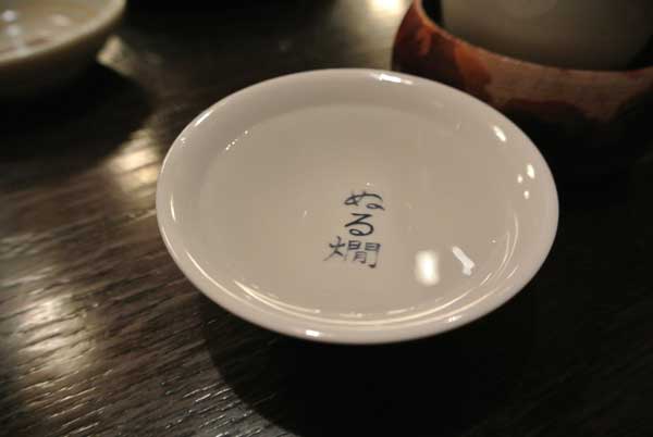 【浅草でほっこりぬる燗を・・・「ぬる燗」(東京・浅草)】_a0005436_16431523.jpg