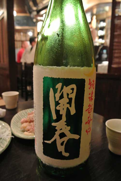 【浅草でほっこりぬる燗を・・・「ぬる燗」(東京・浅草)】_a0005436_1649985.jpg