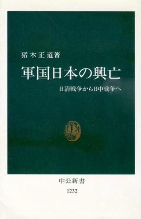 猪木正道氏が亡くなった_d0261038_22492232.jpg