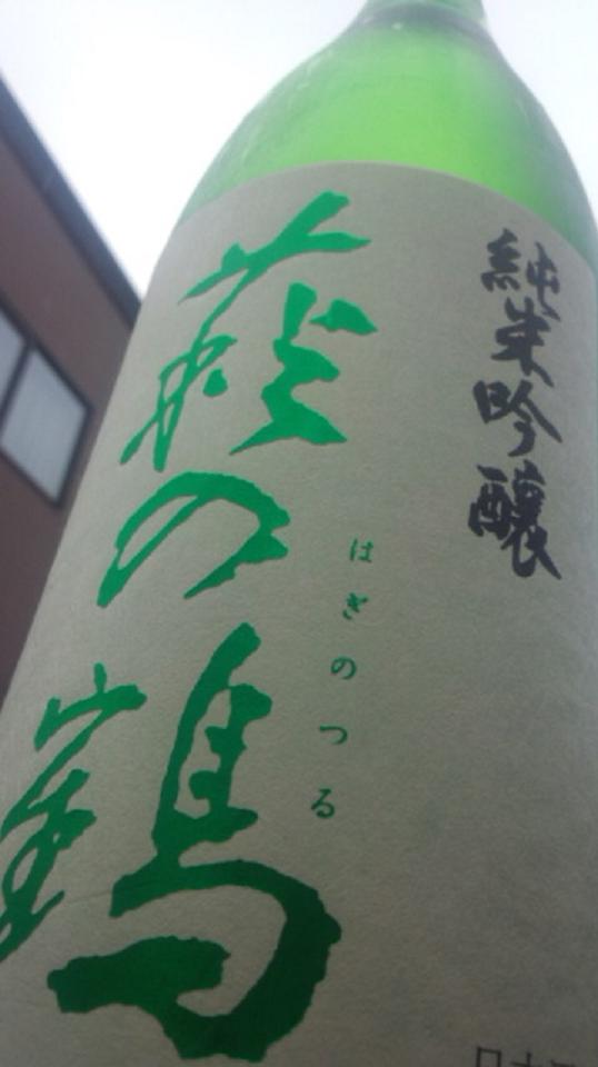 【日本酒】 日輪田 山廃純米酒 雄町 限定_e0173738_1032481.jpg