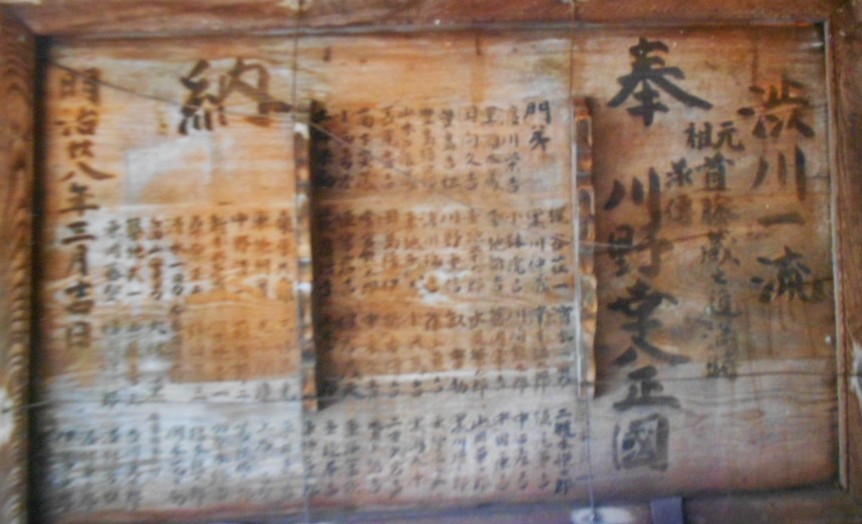 柔術渋川一流 Jûjutsu Shibukawaichi ryû : 国際水月塾武術協会 柔術渋川一流 Jûjutsu Shibukawaichi ryû : 国際水月塾武術協会