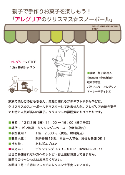 ステップ1周年企画①_b0237604_10515682.jpg