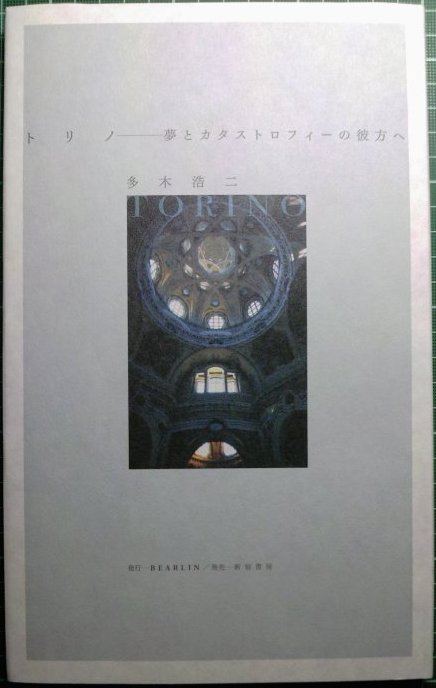注目新刊:『全訳 チャンドラキールティ 入中論』起心書房、ほか 注目新刊:『全訳 チャンドラキールティ 入中論』起心書房、ほか