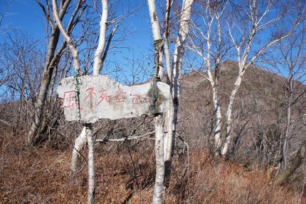 風不死岳、樽前山縦走_a0248508_10225094.jpg